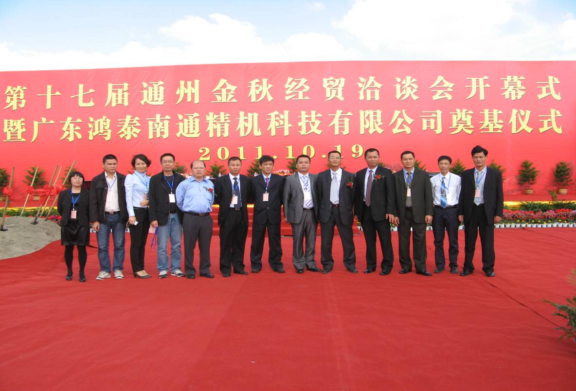 奠基儀式 奠基儀式